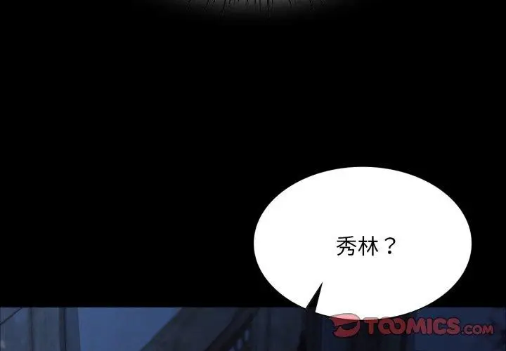 漫画《小姐》第48话第4张图