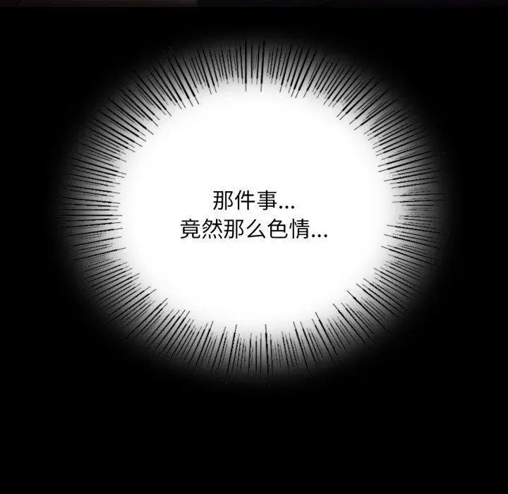 漫画《小姐》第48话第40张图