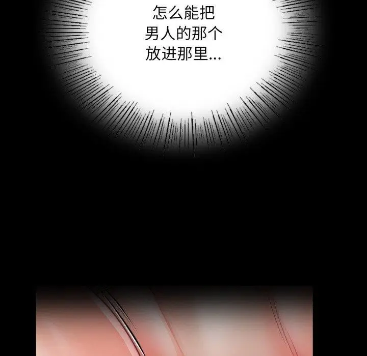 漫画《小姐》第48话第43张图