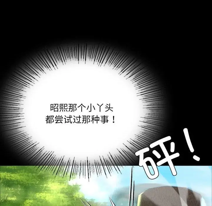 漫画《小姐》第48话第46张图
