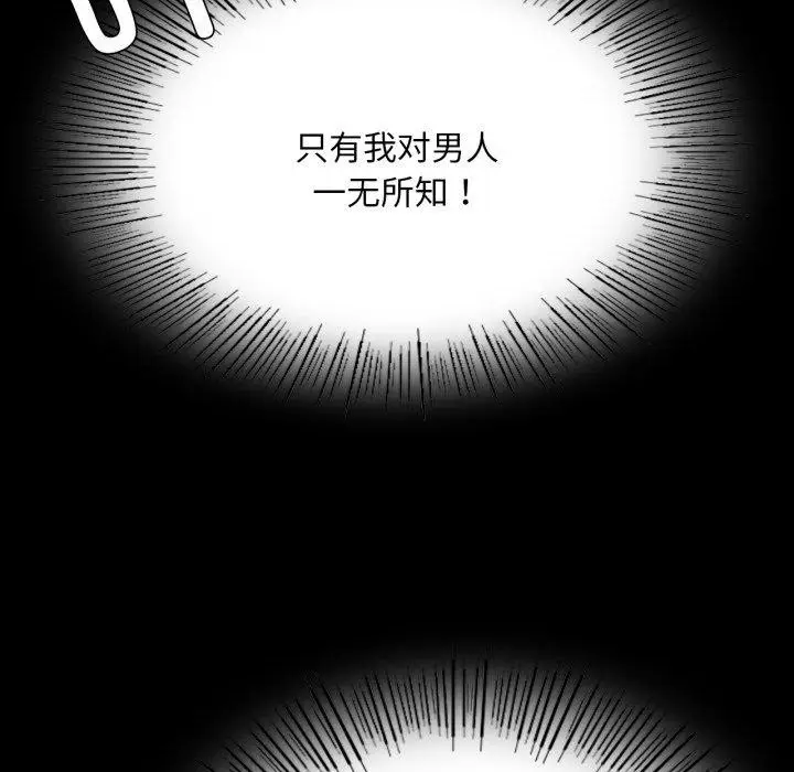 漫画《小姐》第48话第48张图