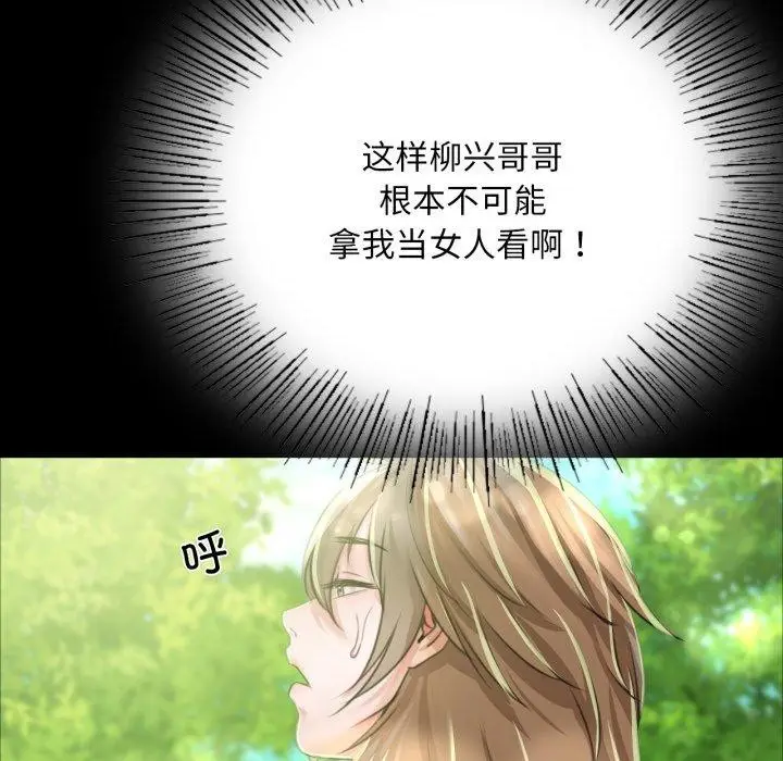 漫画《小姐》第48话第49张图