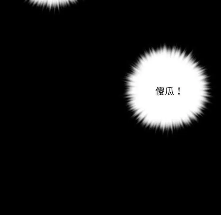 漫画《小姐》第48话第51张图