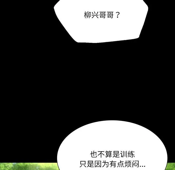 漫画《小姐》第48话第54张图