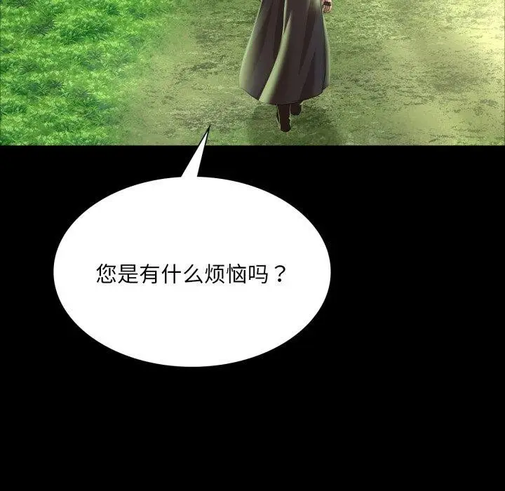 漫画《小姐》第48话第56张图