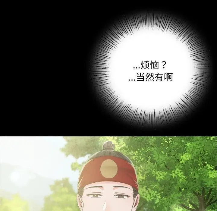 漫画《小姐》第48话第57张图