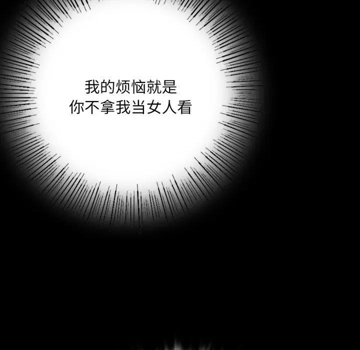 漫画《小姐》第48话第59张图