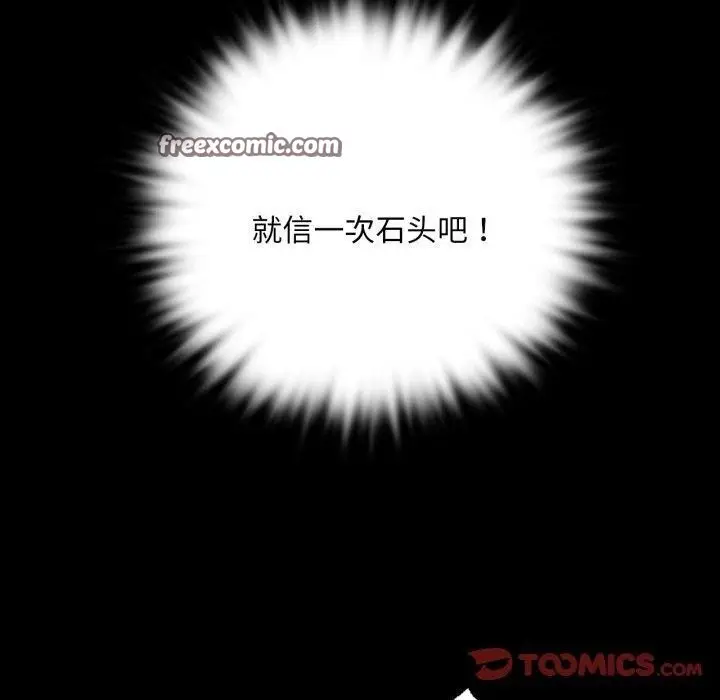 漫画《小姐》第48话第60张图