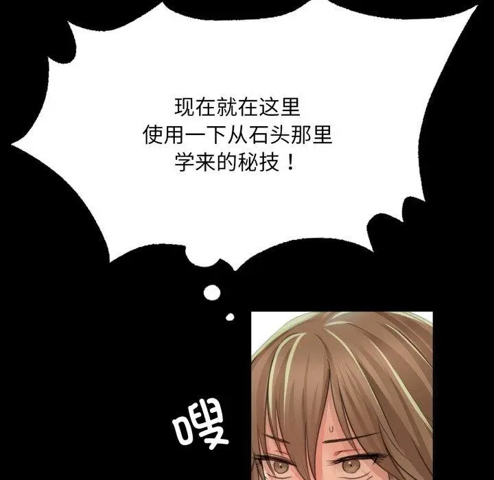 漫画《小姐》第48话第61张图