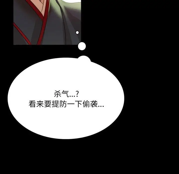 漫画《小姐》第48话第63张图