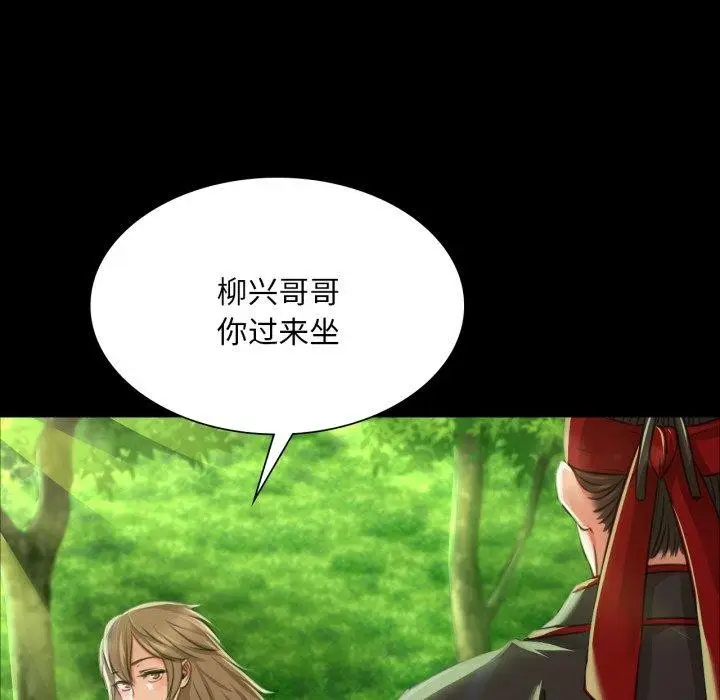漫画《小姐》第48话第64张图