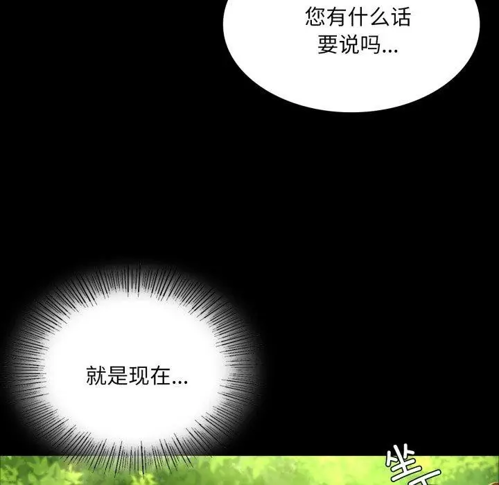 漫画《小姐》第48话第66张图