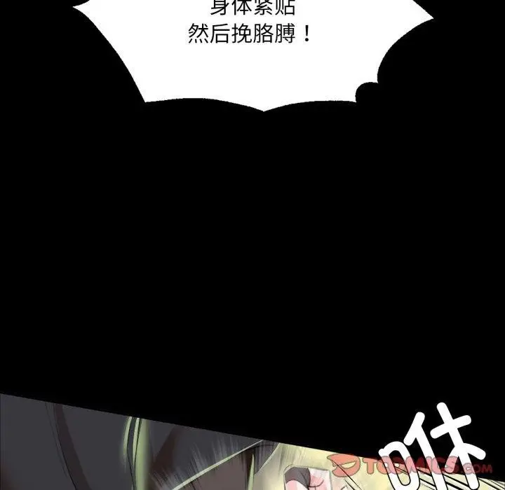 漫画《小姐》第48话第68张图