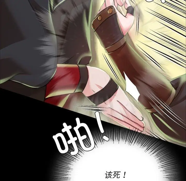 漫画《小姐》第48话第69张图