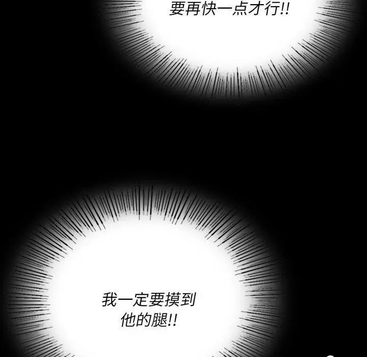 漫画《小姐》第48话第70张图