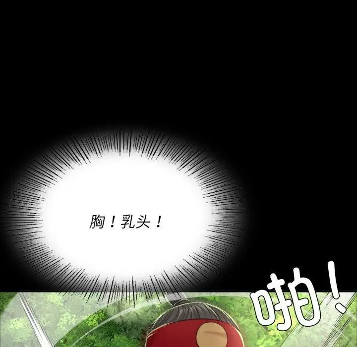 漫画《小姐》第48话第72张图