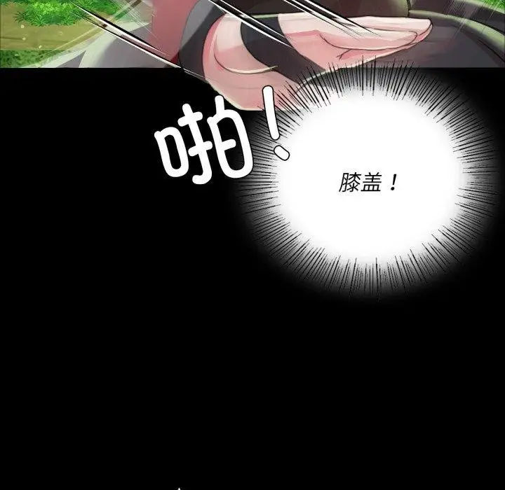 漫画《小姐》第48话第74张图