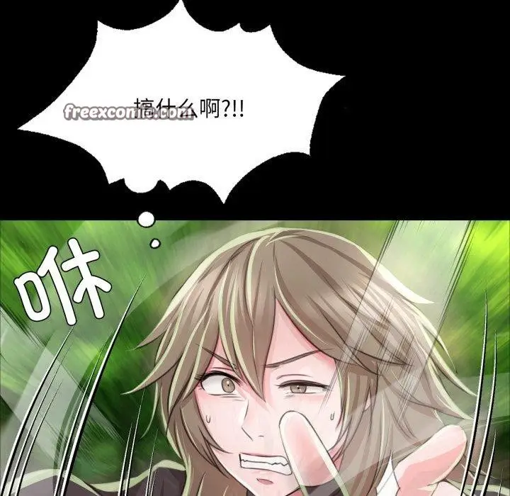 漫画《小姐》第48话第75张图