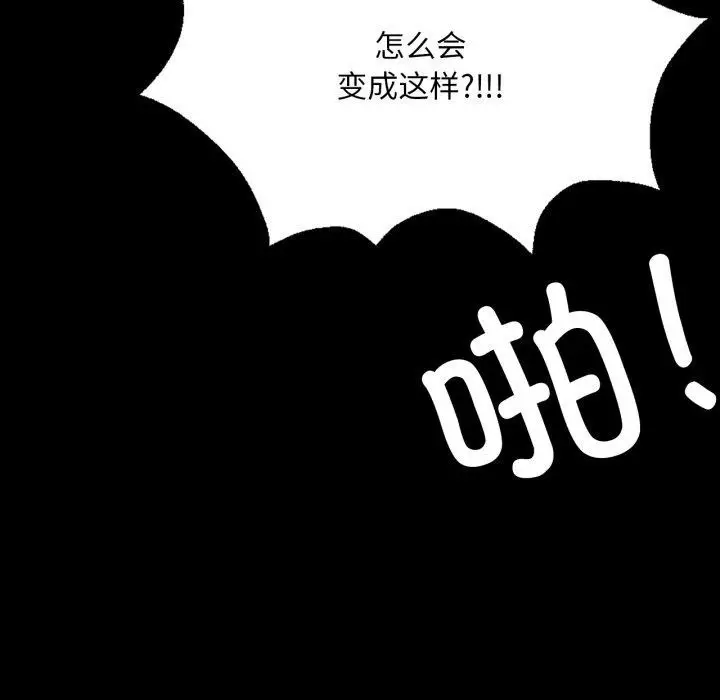 漫画《小姐》第48话第77张图