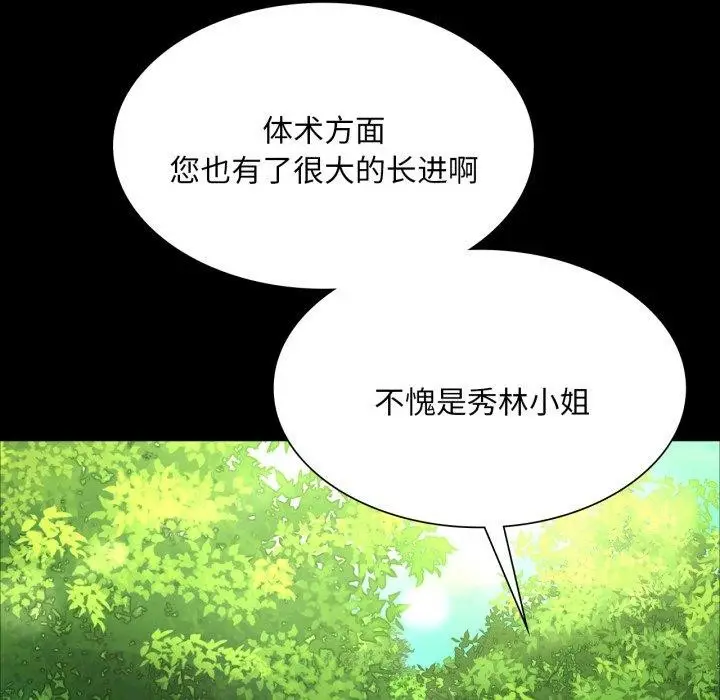 漫画《小姐》第48话第78张图
