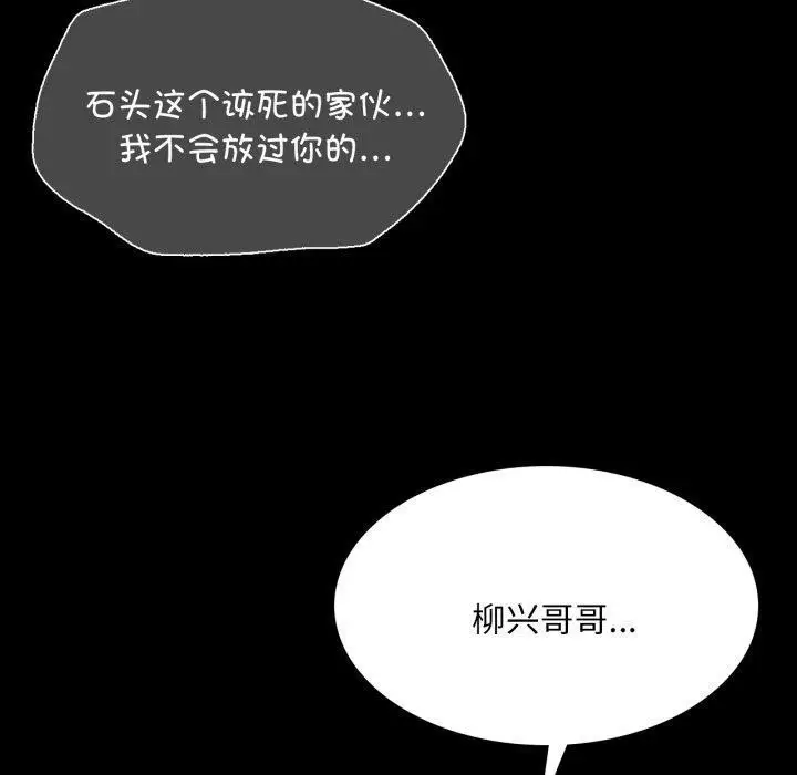 漫画《小姐》第48话第80张图