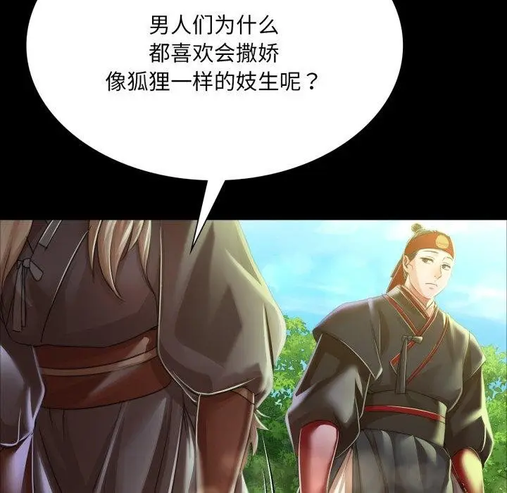 漫画《小姐》第48话第82张图
