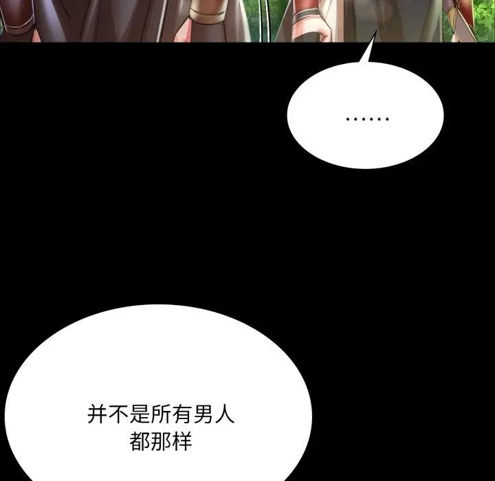 漫画《小姐》第48话第83张图