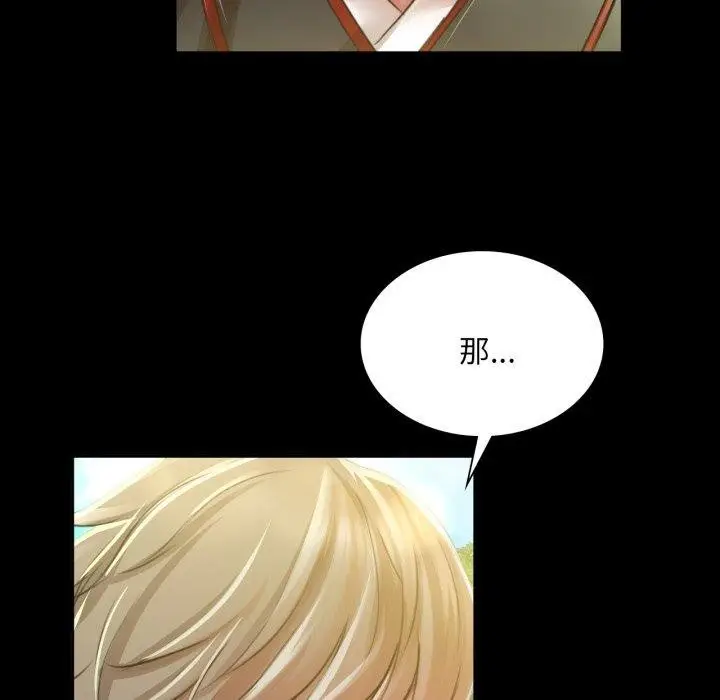 漫画《小姐》第48话第85张图