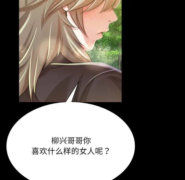 漫画《小姐》第48话第86张图