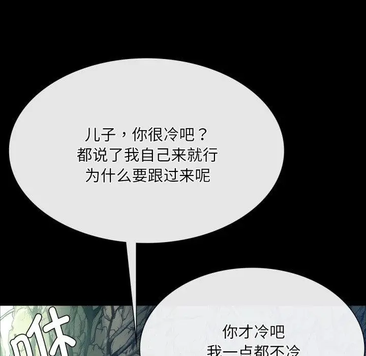 漫画《小姐》第48话第93张图
