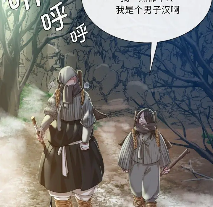 漫画《小姐》第48话第94张图