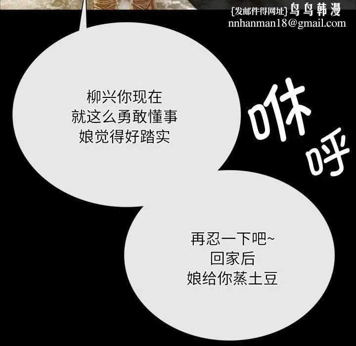 漫画《小姐》第48话第95张图