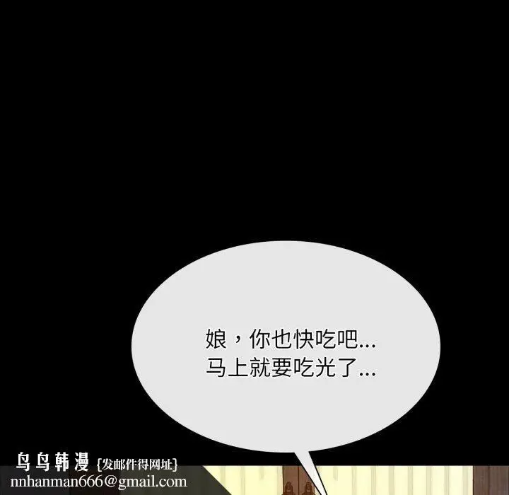 漫画《小姐》第48话第96张图