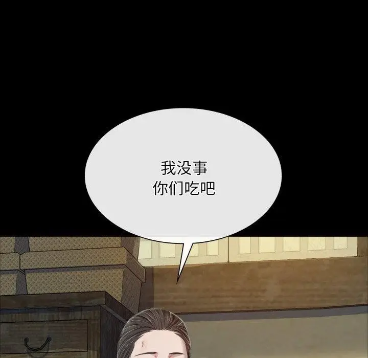 漫画《小姐》第48话第98张图