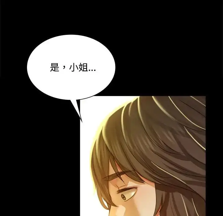 漫画《小姐》第28话第100张图
