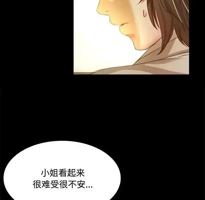 漫画《小姐》第28话第101张图