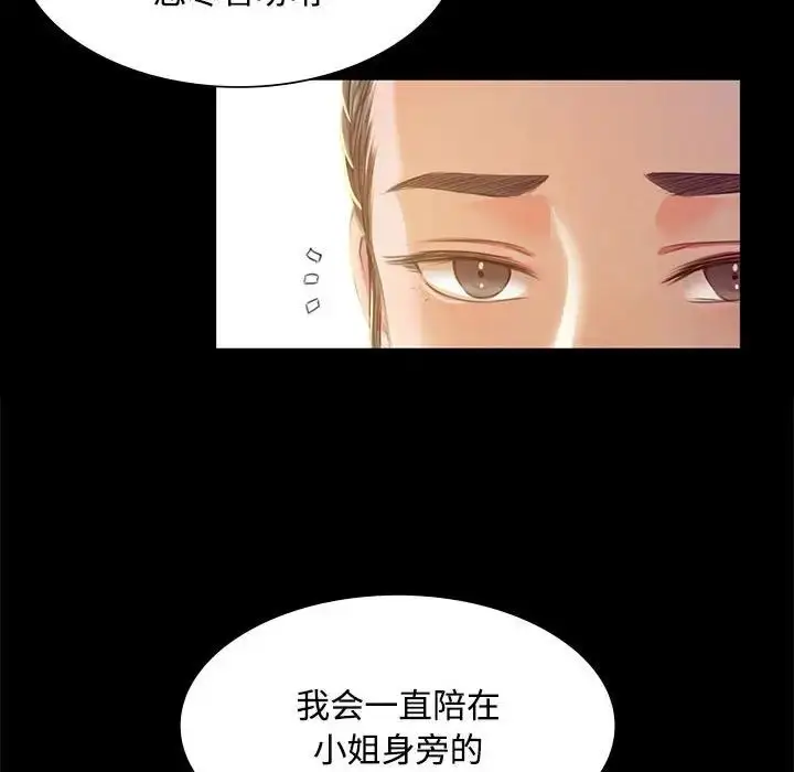 漫画《小姐》第28话第104张图