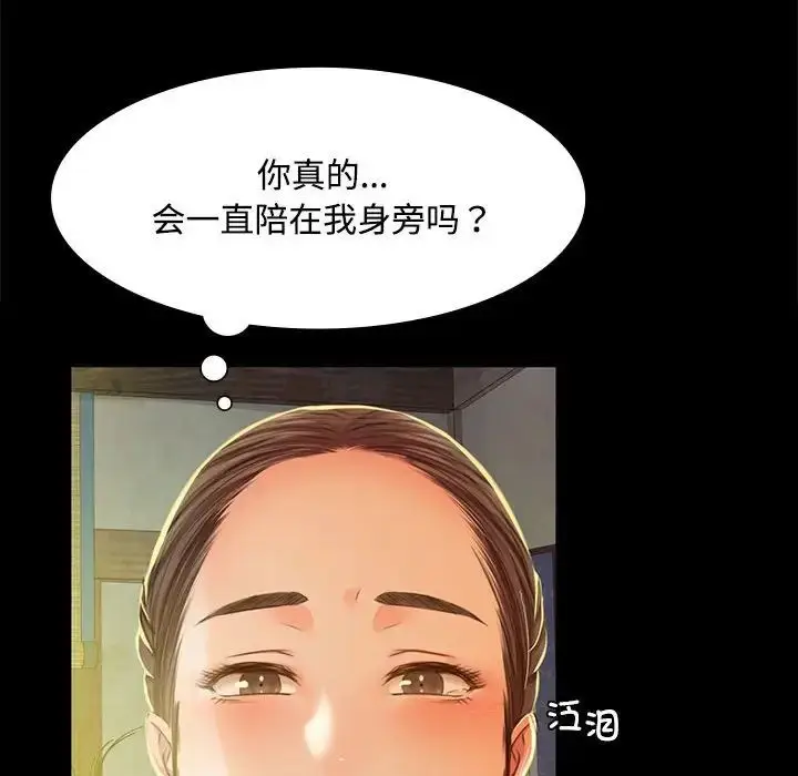 漫画《小姐》第28话第107张图