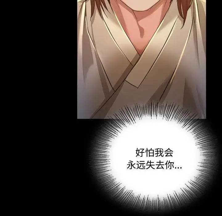 漫画《小姐》第28话第110张图
