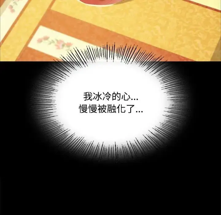 漫画《小姐》第28话第119张图