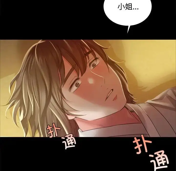 漫画《小姐》第28话第124张图