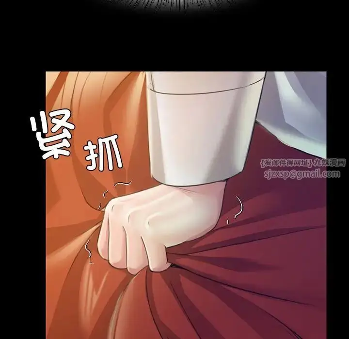 漫画《小姐》第28话第17张图