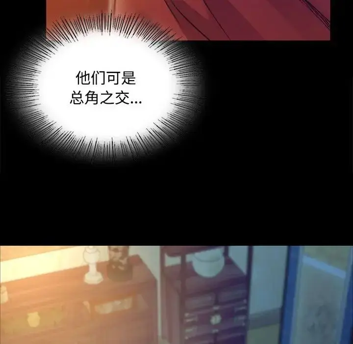 漫画《小姐》第28话第18张图