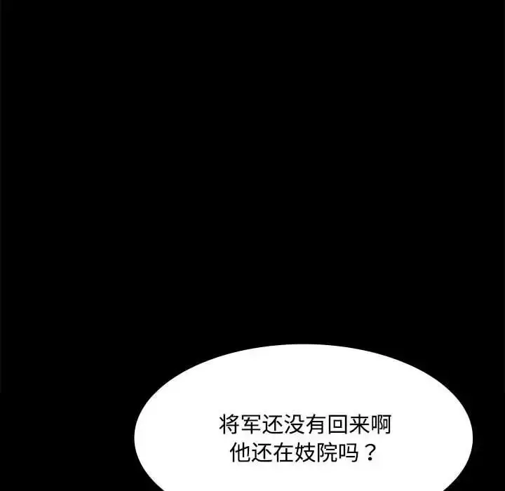 漫画《小姐》第28话第22张图