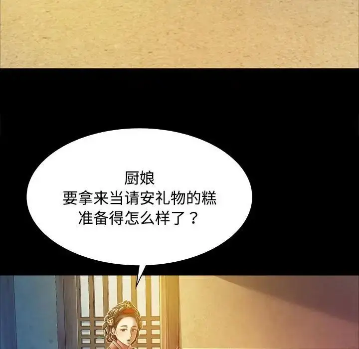 漫画《小姐》第28话第29张图