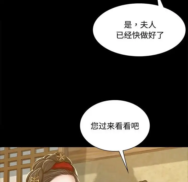 漫画《小姐》第28话第31张图