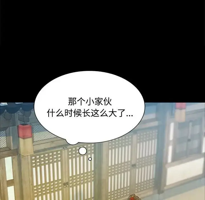 漫画《小姐》第28话第46张图
