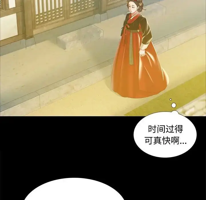漫画《小姐》第28话第47张图