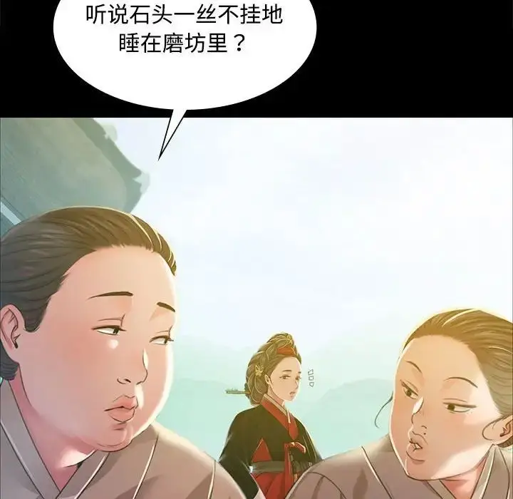 漫画《小姐》第28话第48张图