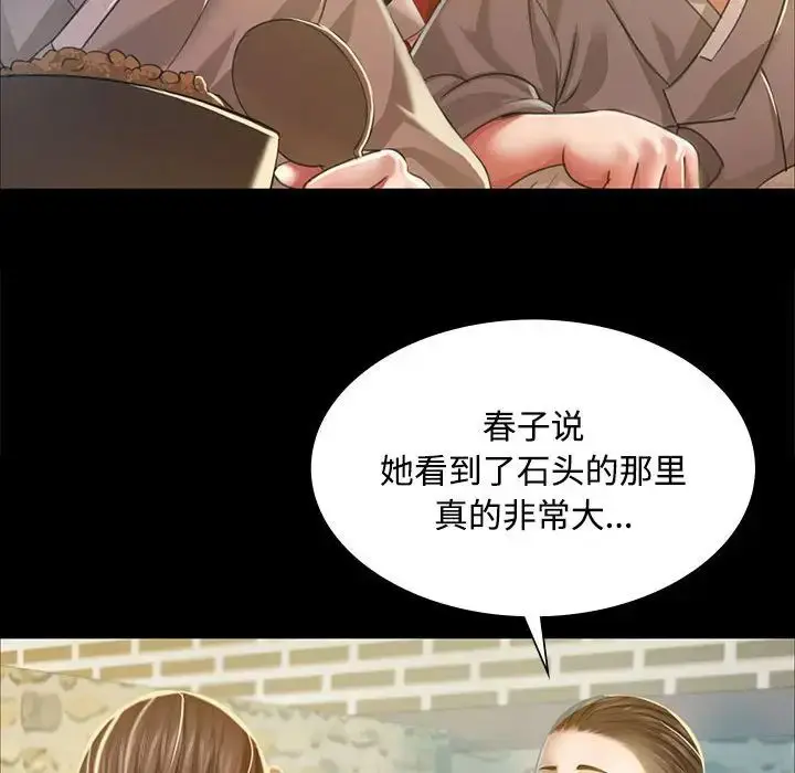 漫画《小姐》第28话第49张图